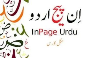InPage Urdu 2022 Full Download Latest Version for PC
